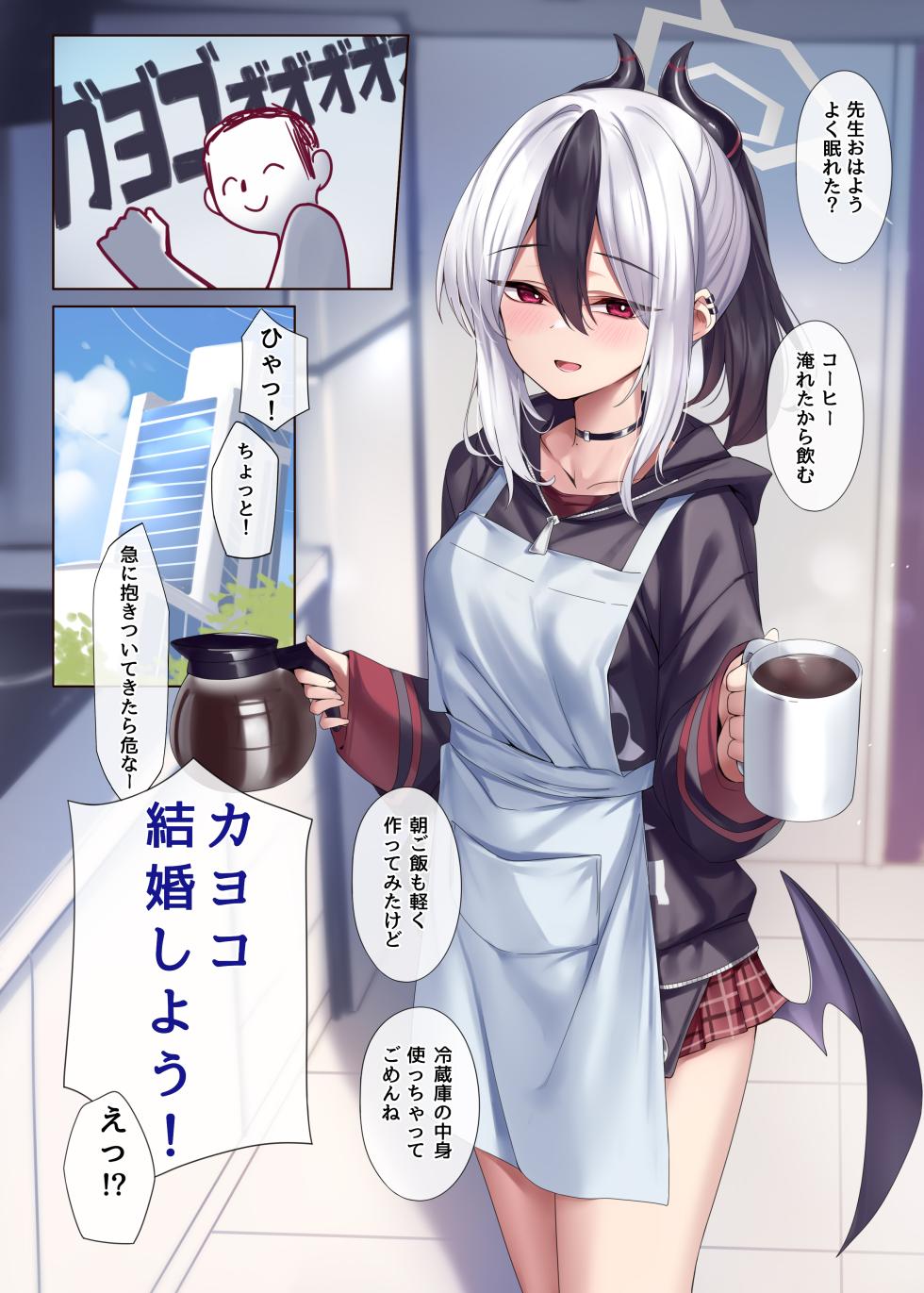 [KS' Works (KS)] MONOCHROME AFFECTION (Blue Archive) [Digital] - Page 17