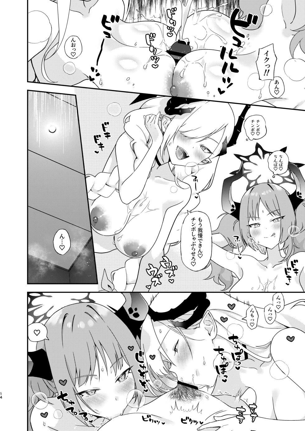 [ivy girl (カトレーゼ)] マコトとサツキのどきどき生ハメASMR (ブルーアーカイブ) [DL版] - Page 14