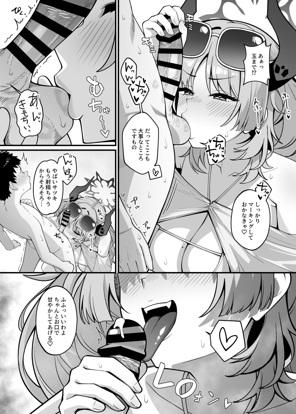 [Amattare Oyuugikai (Akachian)] Kyougoku Satsuki wa Amayaka Shiteiru (Blue Archive) [Digital] - Page 8
