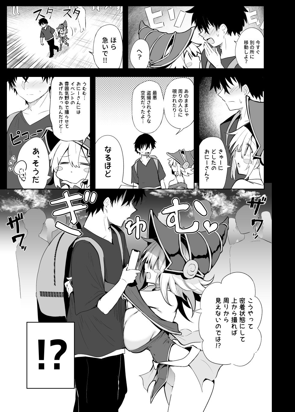 [Arutana (Chipa)] Comike de BMG Cosplayer to Off-Pako Sex (Yu-Gi-Oh!) [Digital] - Page 11