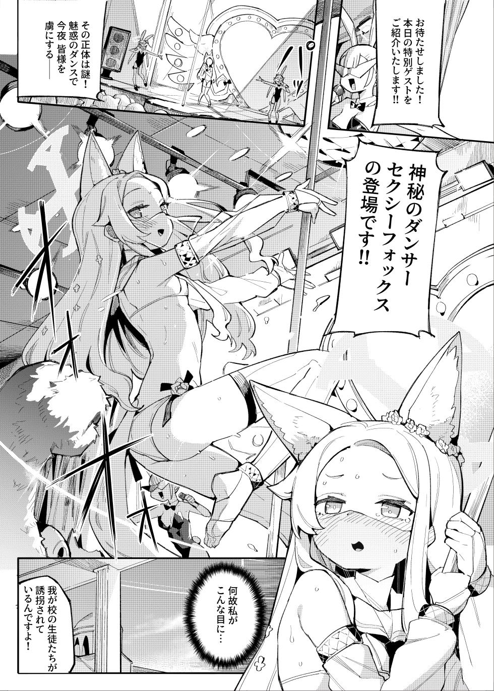 [Henry Plaza (Henrybird)] Sexy Foxy Crisis (Blue Archive) [Digital] - Page 2