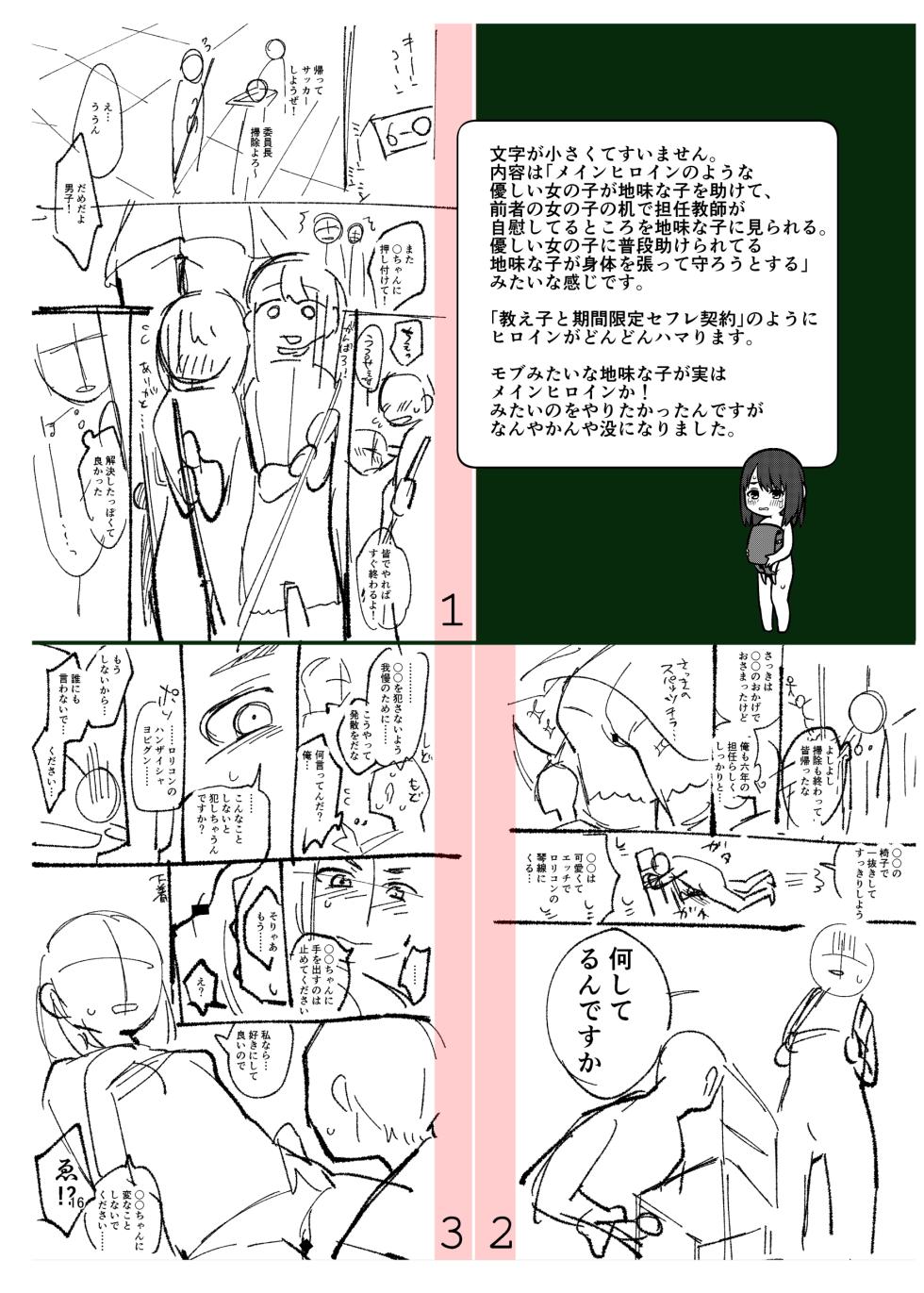 [ShishunKi (Sugaru Shun)] LO設定諸々まとめ [Digital] - Page 16