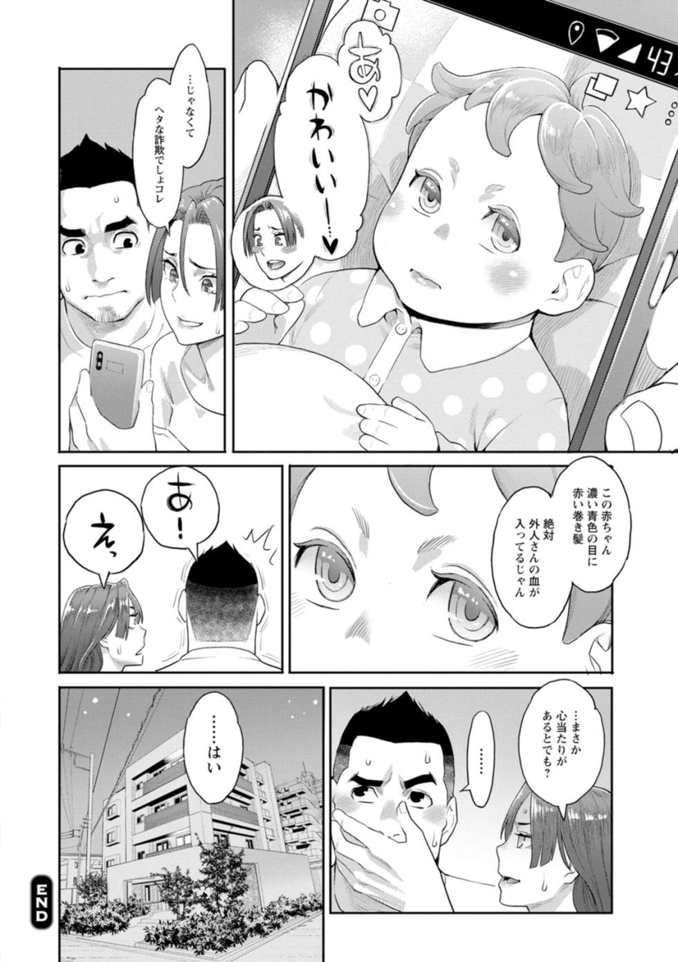 [Mikami Cannon] Ryoute ni Flower - two blessings at once [Digital] - Page 22