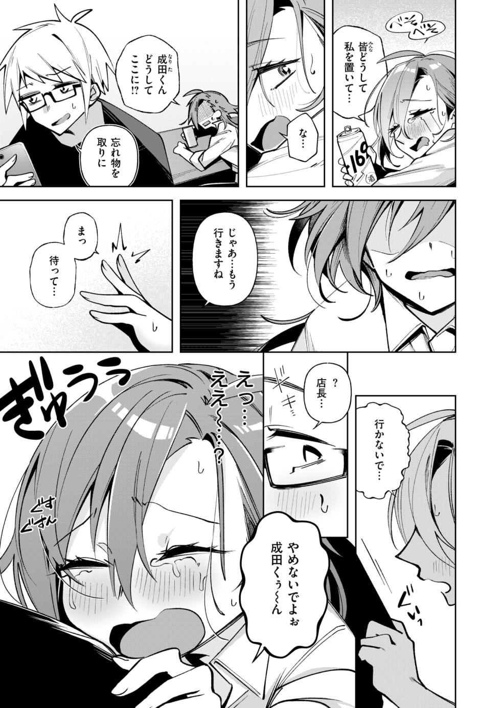 WEEKLY Kairakuten 2025 No.30 - Page 6