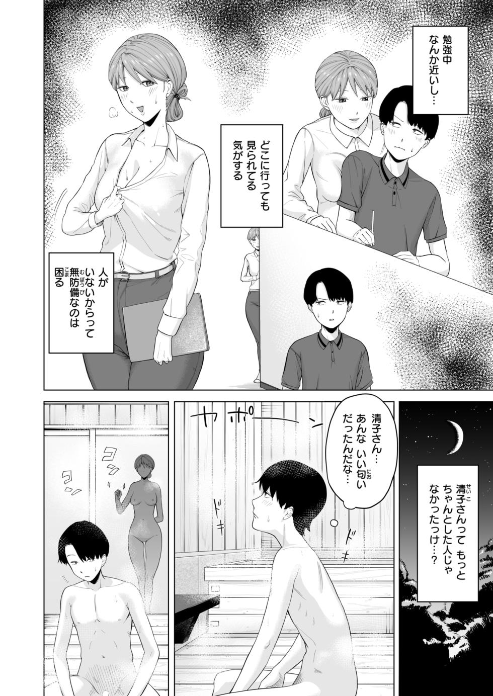 WEEKLY Kairakuten 2025 No.30 - Page 33