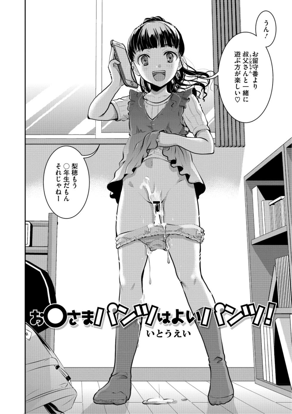 [Anthology] LQ -Little Queen- Vol. 64 [Digital] - Page 3