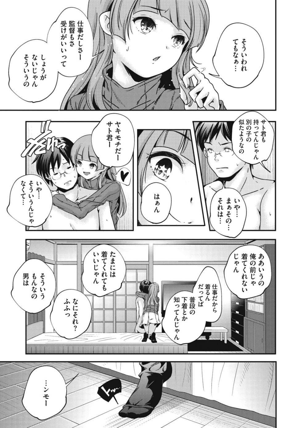 [Anthology] LQ -Little Queen- Vol. 64 [Digital] - Page 26