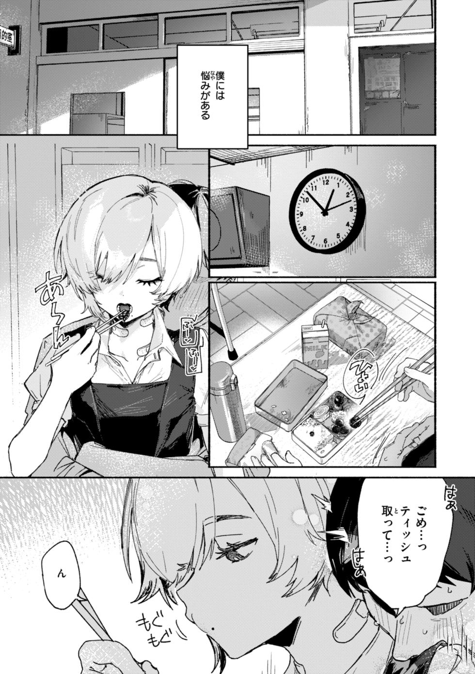 [Nikubou Maranoshin] Echiechi Honban Land - ecchi-bitch wonderland!! [Digital] - Page 29