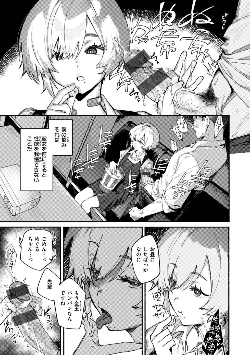 [Nikubou Maranoshin] Echiechi Honban Land - ecchi-bitch wonderland!! [Digital] - Page 33