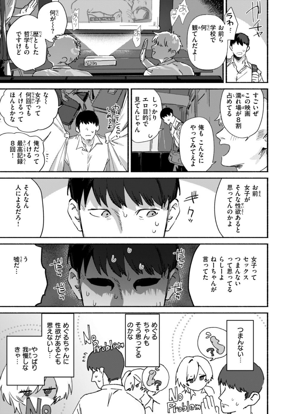 [Nikubou Maranoshin] Echiechi Honban Land - ecchi-bitch wonderland!! [Digital] - Page 39