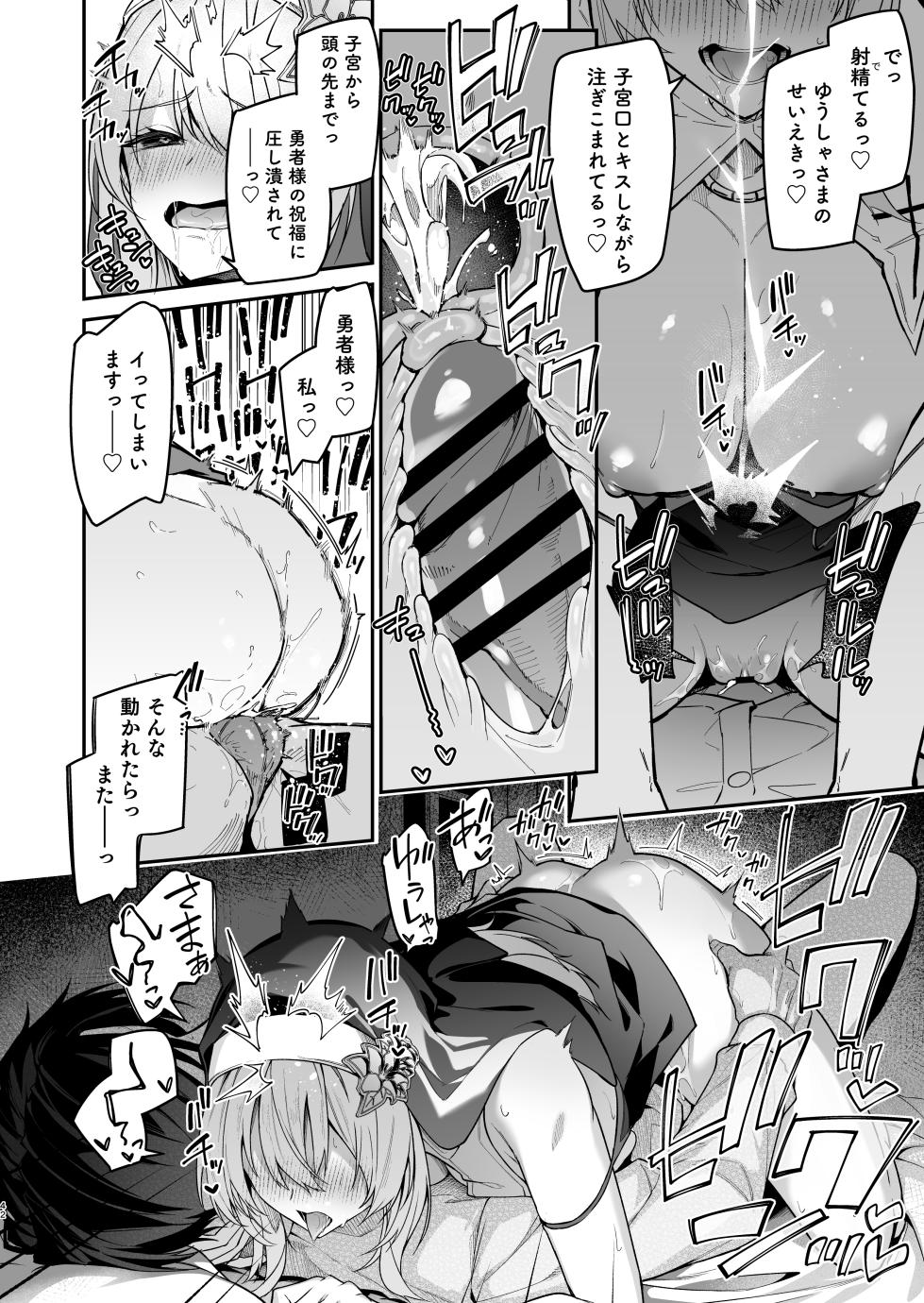 [Jun Tokutyu Kuromask (Hetaren)] Yuusha Level up de Sister kara Shukufuku o [Digital] - Page 39