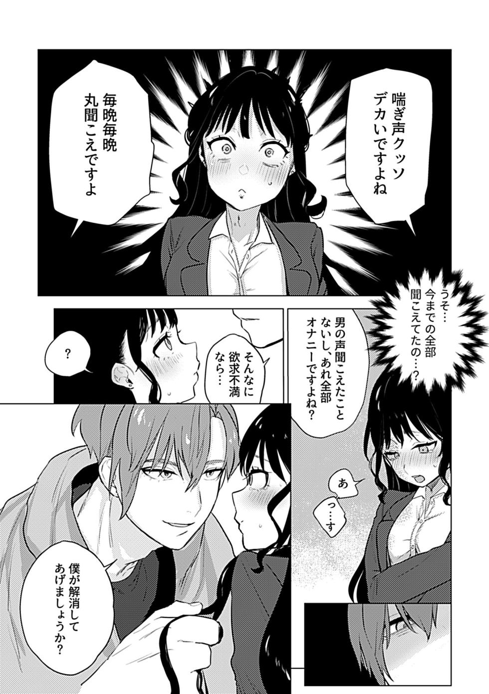 [Ushio Kiyoshi] Oboreru Hodo ni Aishite Hoshii - Page 8