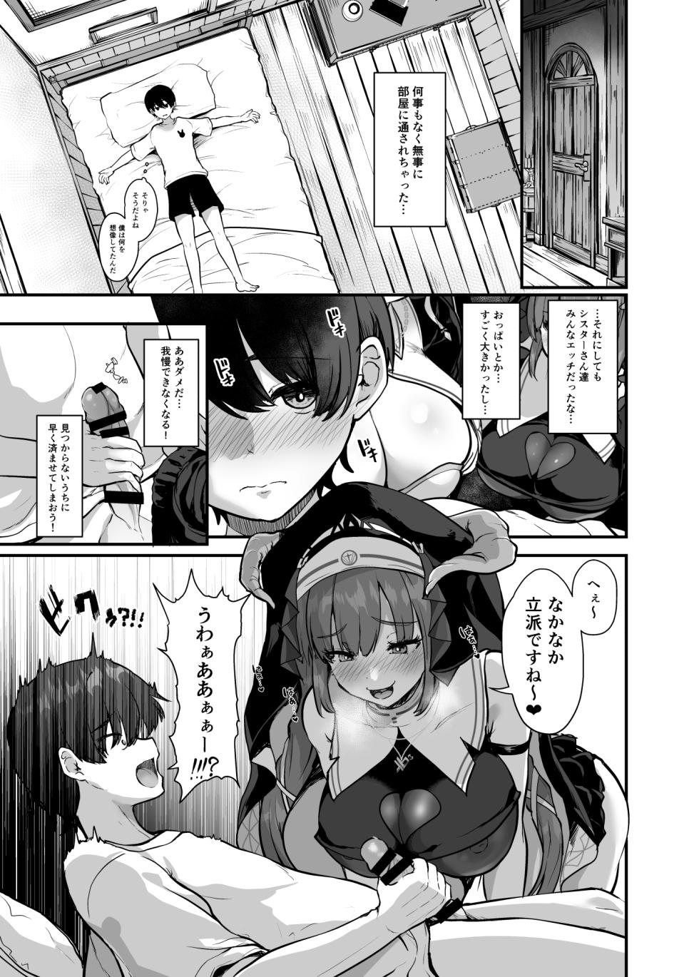 [Water Drop (MA-SA)] Himitsu no Zangeshitsu (Houshou Marine, Shirakami Fubuki, Shirogane Noel) [Digital] - Page 7