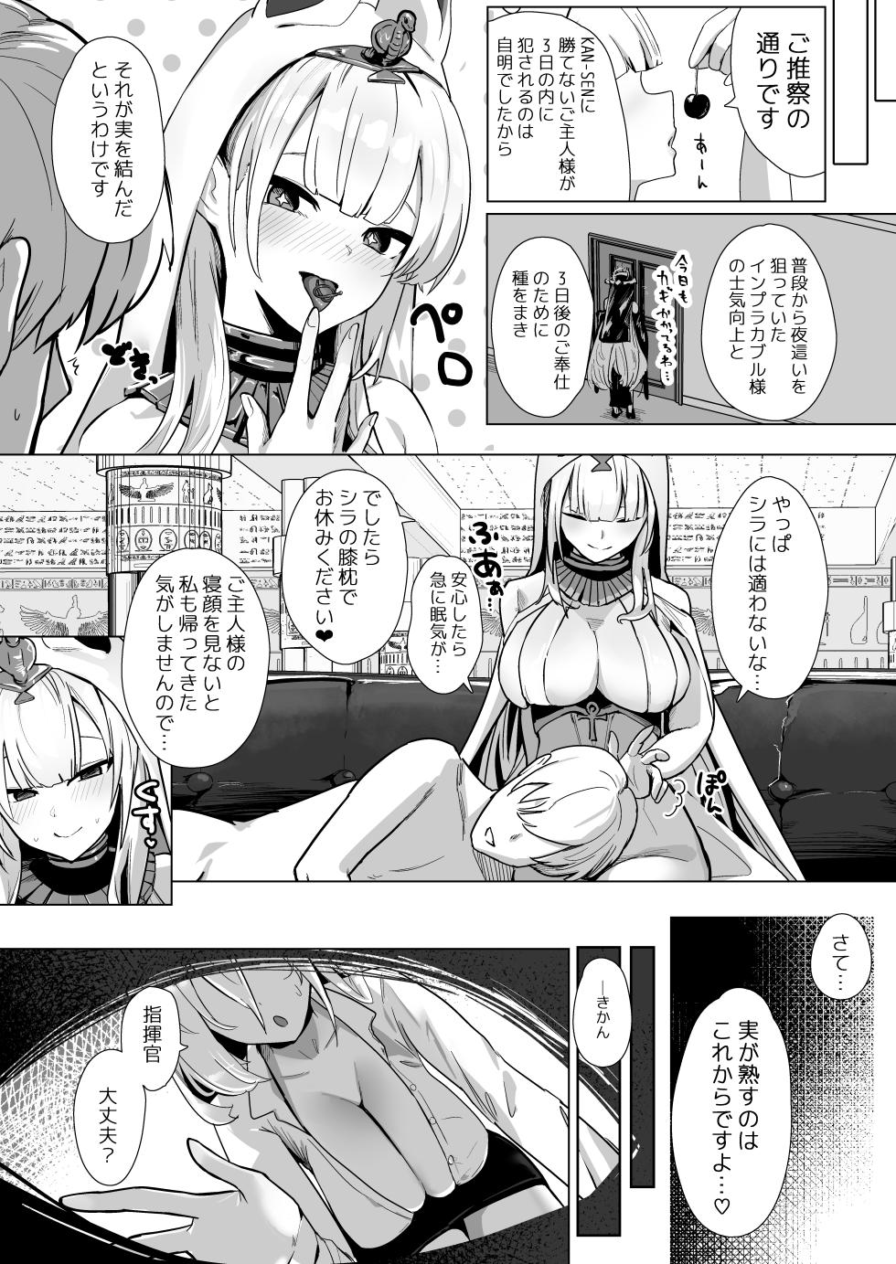 [Futo Fukutsu (Oza)] Shinsei Kashin no Supreme (Azur Lane) [Digital] - Page 15