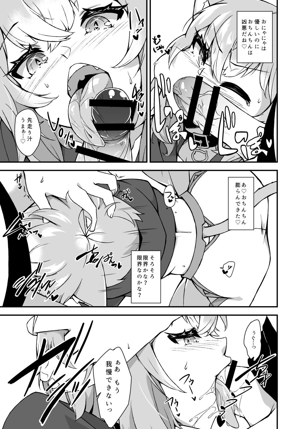 [Kemoyuru (Akahito)] Nekomata Okayu wa Wakaraseraretai (Nekomata Okayu) [Digital] - Page 8