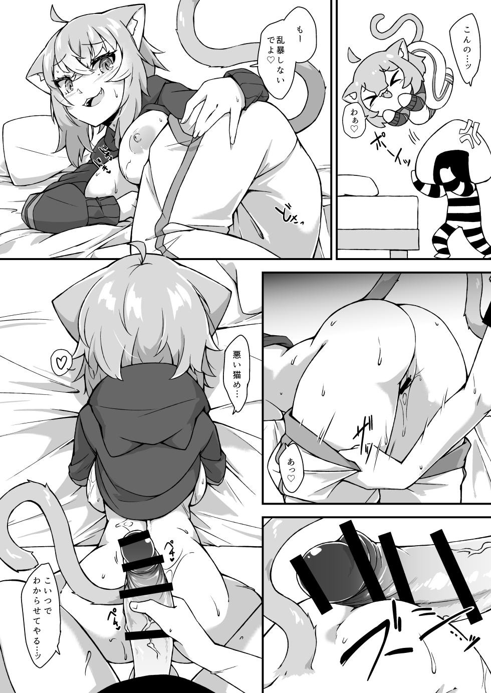 [Kemoyuru (Akahito)] Nekomata Okayu wa Wakaraseraretai (Nekomata Okayu) [Digital] - Page 17