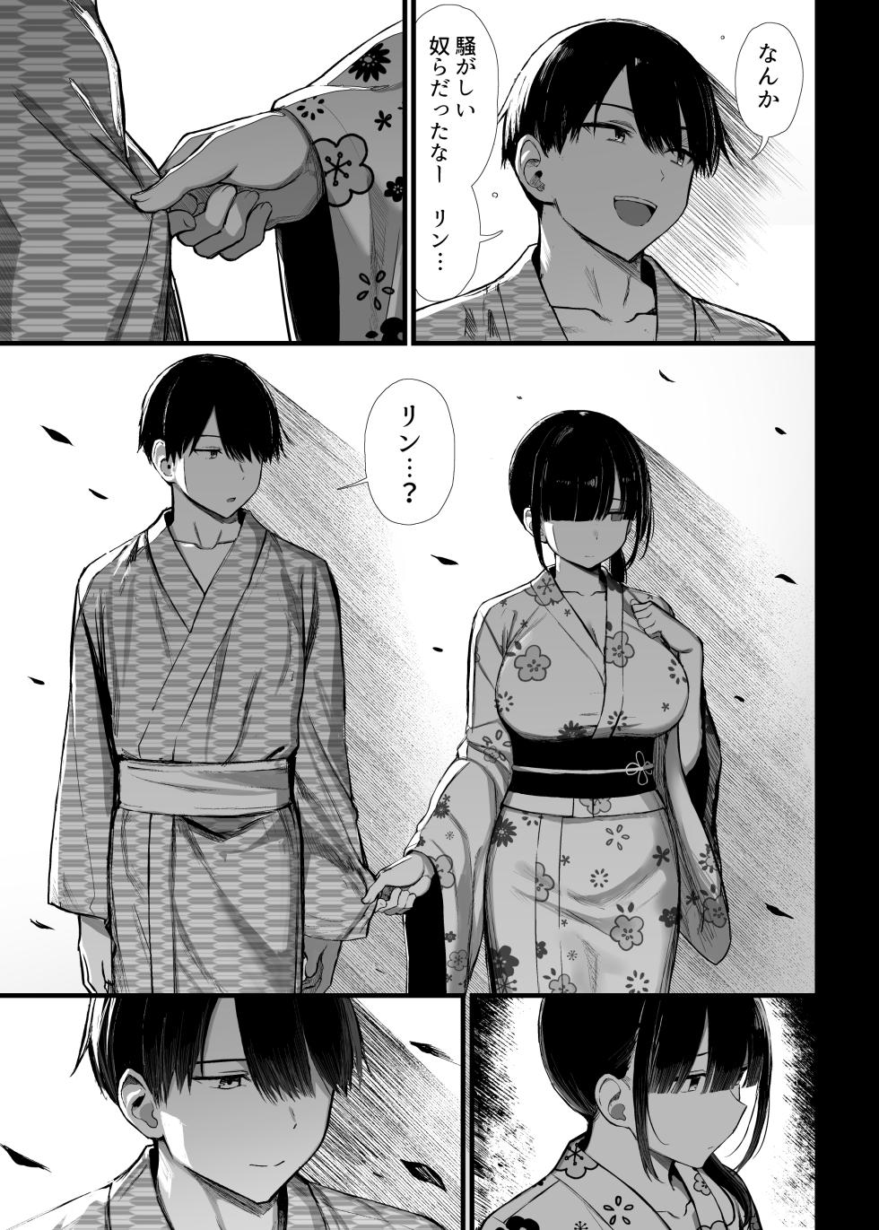 [MOSQUITONE. (Great Mosu)] Bungaku Shoujo wa Somerareru 3 - Falling Gardenia, Falling Love. [Digital] - Page 8