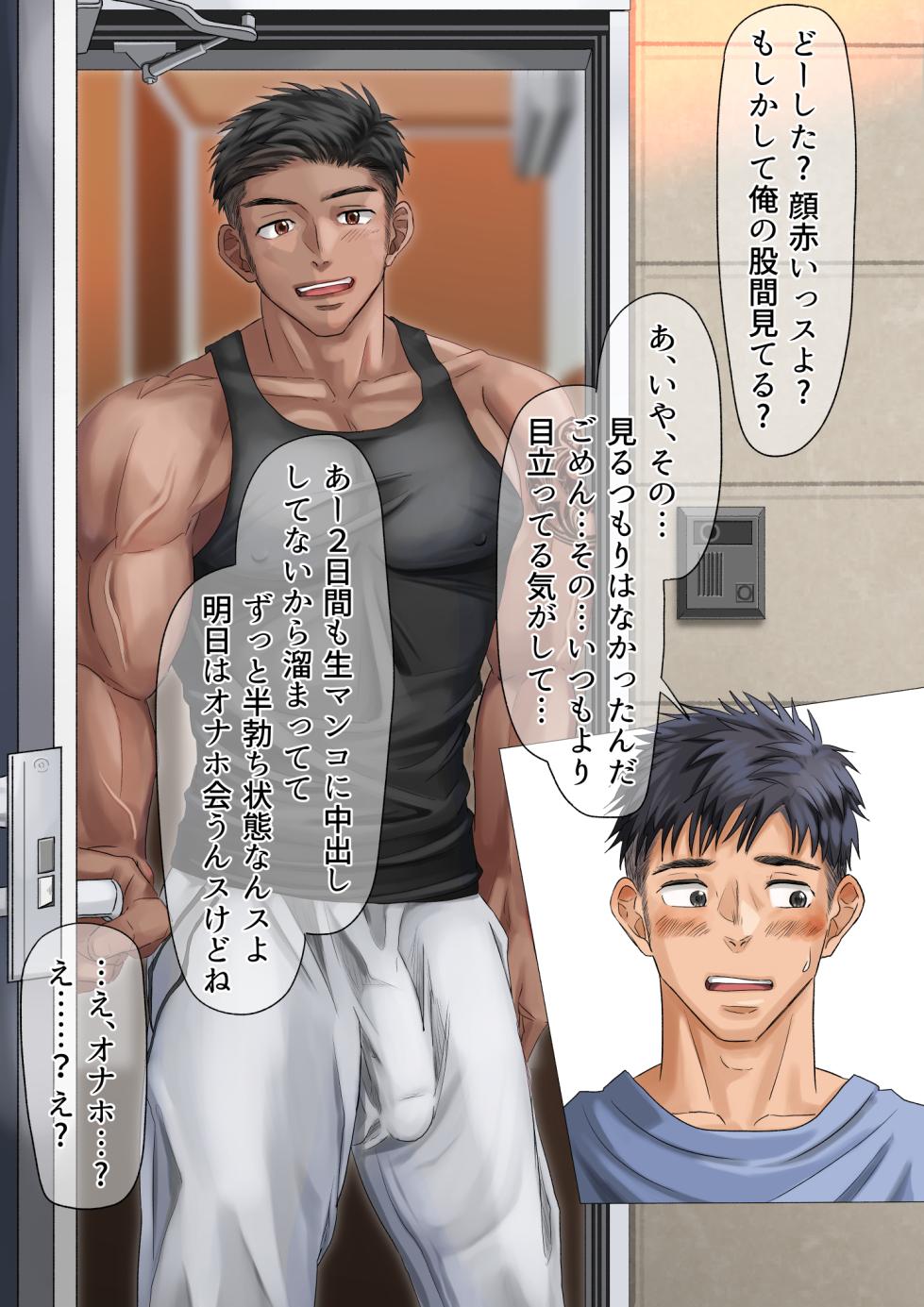 [motyaki] 隣の留学生くんのオナホに堕ちる(p10.)【ENG】 (Pixiv Fanbox) - Page 2