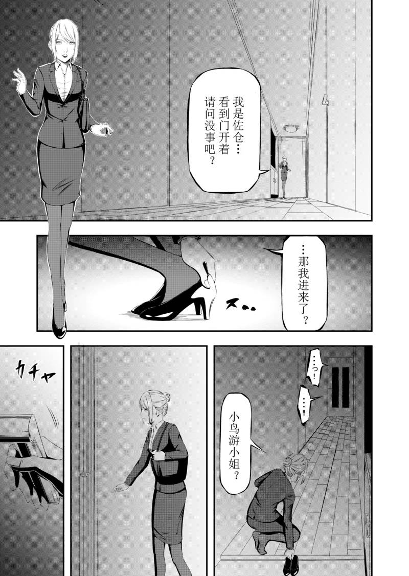 my favor misc02 - Page 27