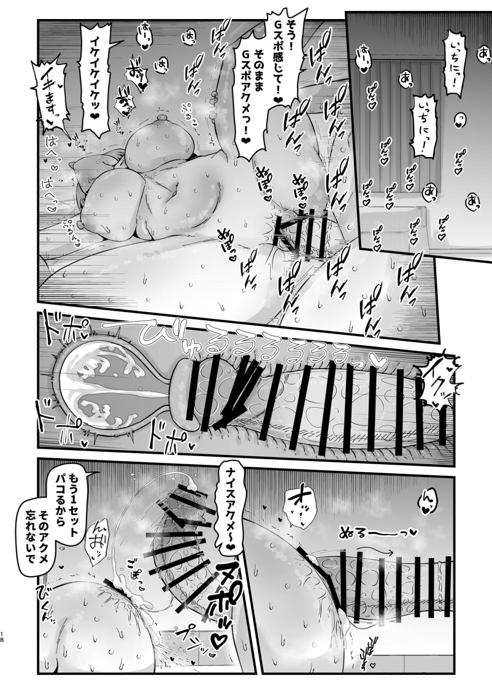 [WellCa (Umiwatari)] Dosukebe Instruction (Goddess of Victory: Nikke) [Digital] - Page 17