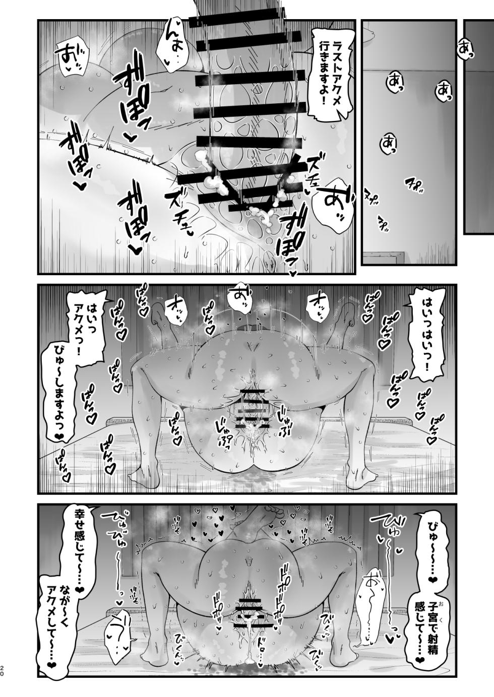 [WellCa (Umiwatari)] Dosukebe Instruction (Goddess of Victory: Nikke) [Digital] - Page 19