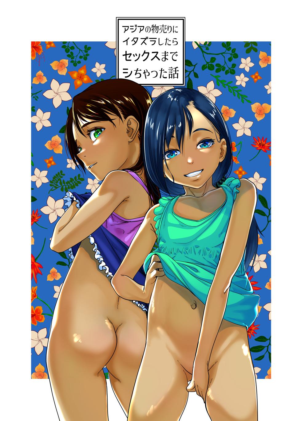 [Haien Kikan (Numata Shizumu)] Chikyuu no Okasi Kata Sousyuuhen Part1 [Digital] - Page 7
