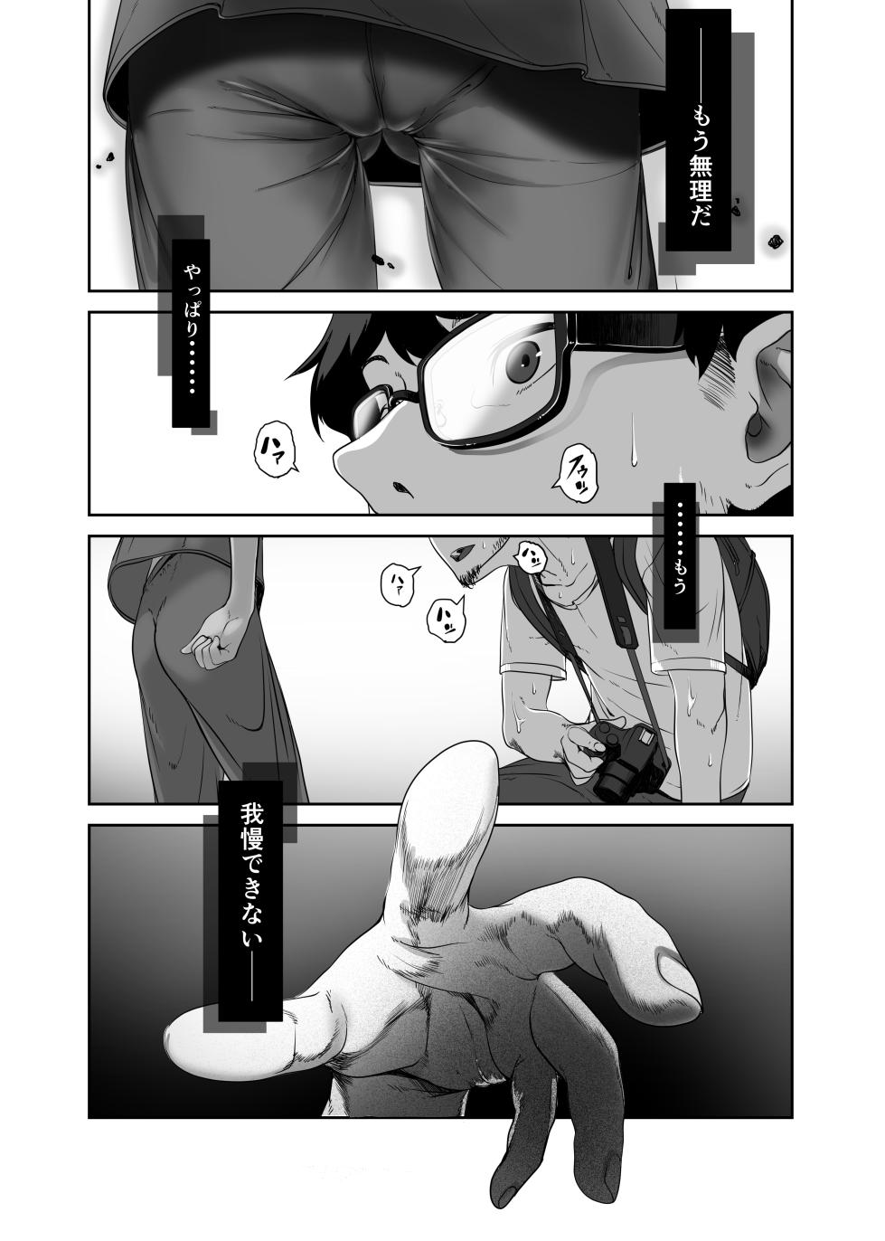 [Haien Kikan (Numata Shizumu)] Chikyuu no Okasi Kata Sousyuuhen Part1 [Digital] - Page 16