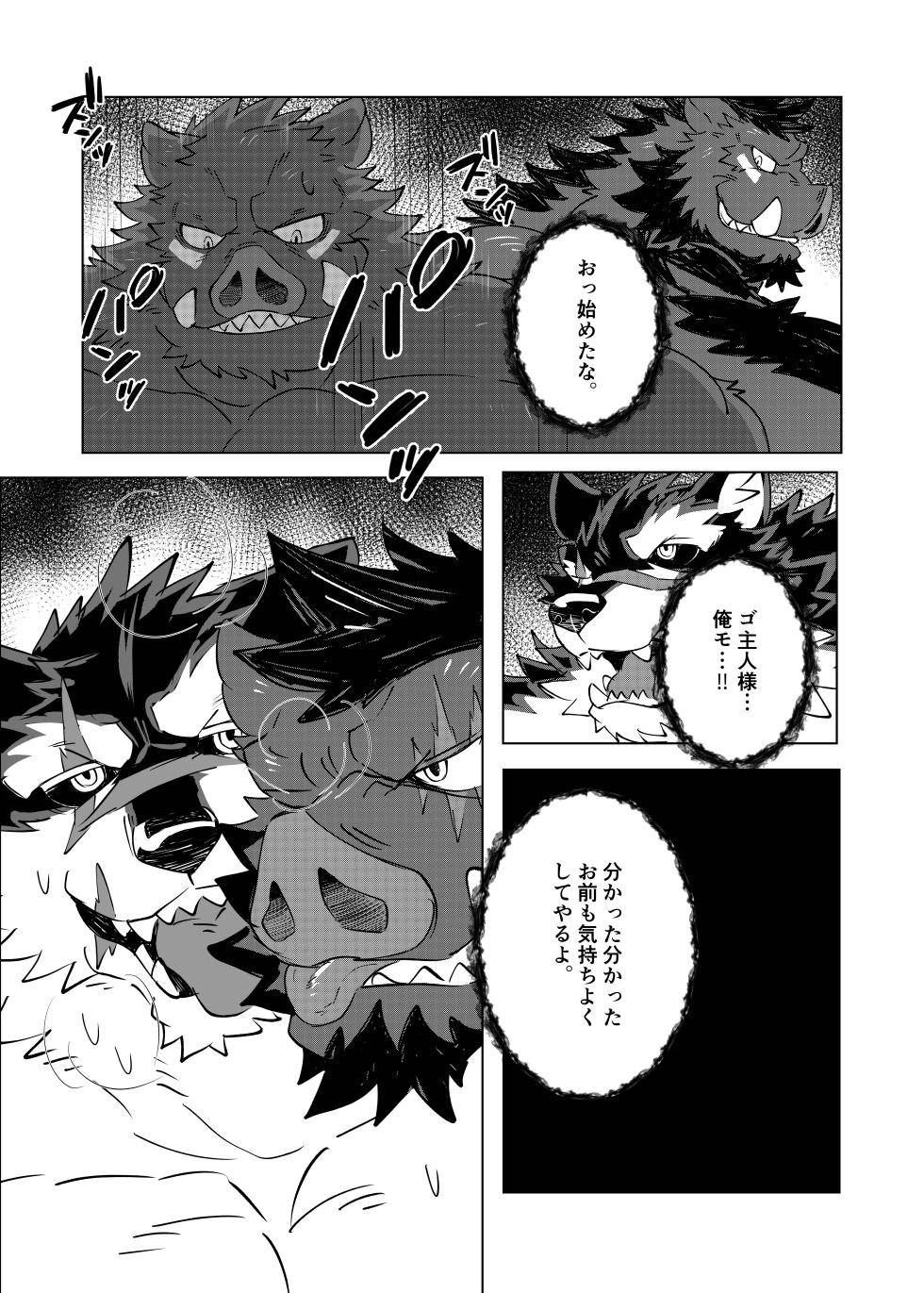 [Jutonchi (Gunsou)] 堕ちゆくケモノ [Japanese] [Digital] - Page 39