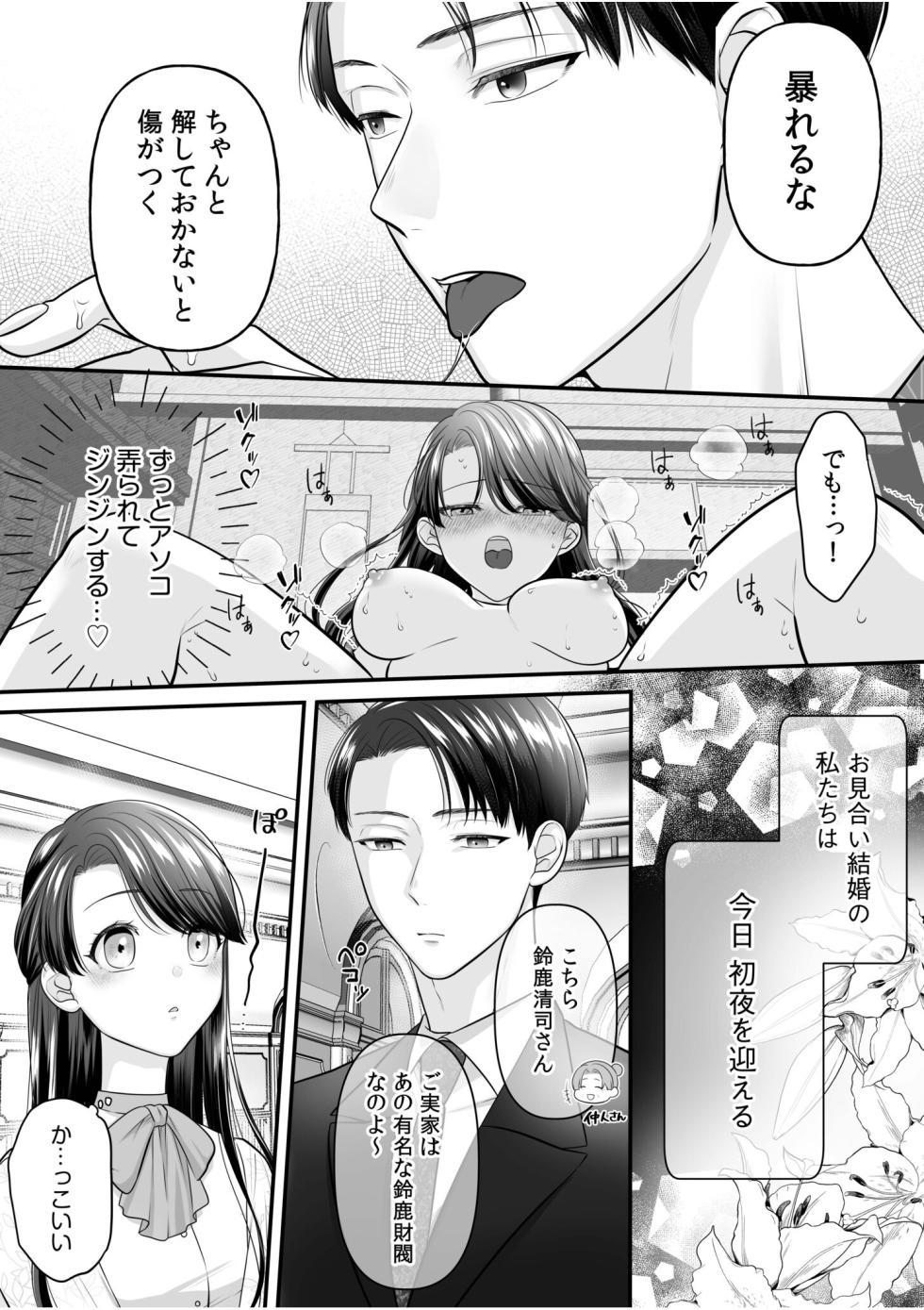 [Anthology] "Yarashiku Icchau Toko Misete?" Amai Dekiai de Mitasareru Noumitsu Ecchi - Page 14