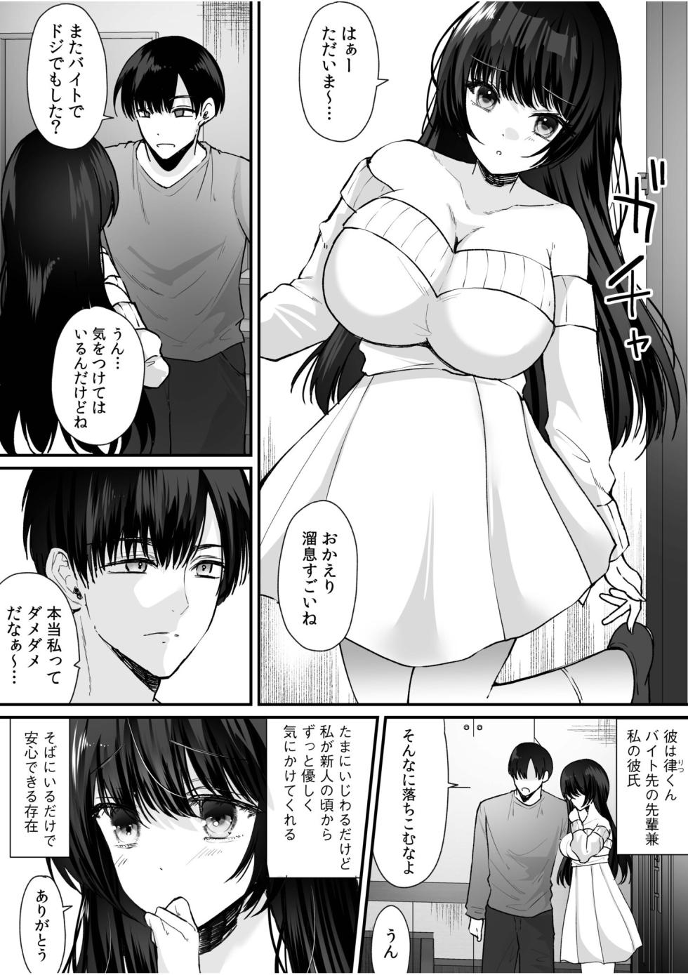 [Anthology] "Yarashiku Icchau Toko Misete?" Amai Dekiai de Mitasareru Noumitsu Ecchi - Page 23
