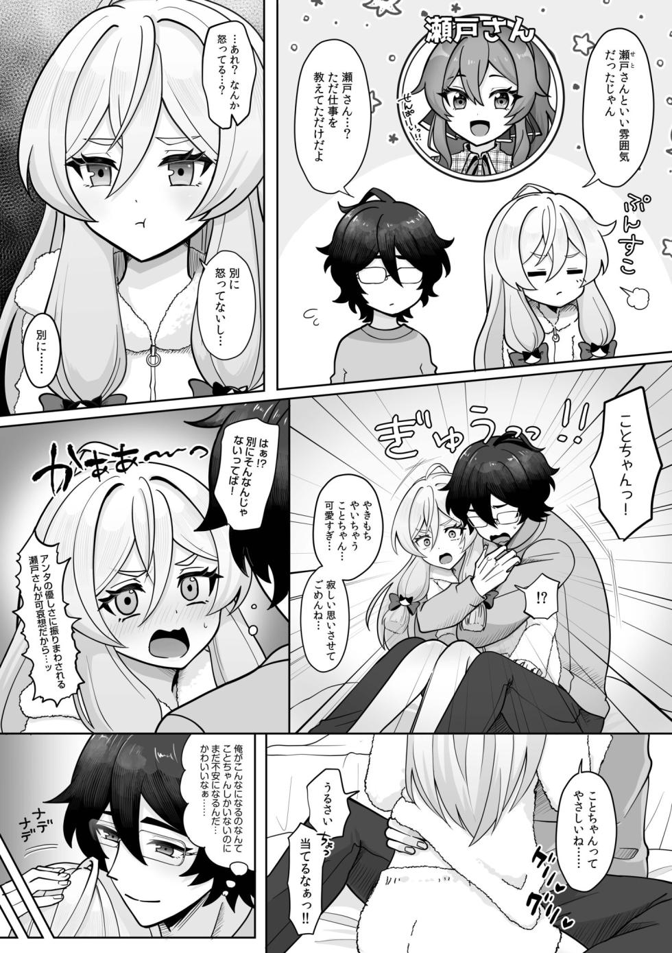 [Anthology] "Yarashiku Icchau Toko Misete?" Amai Dekiai de Mitasareru Noumitsu Ecchi - Page 34