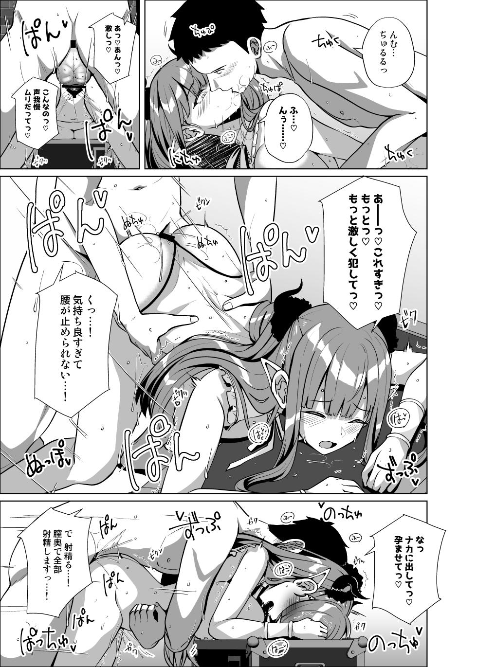 [Sakura Garden (Shirosuzu)] Hokomi 0-en Layer 3-nin Tsuki (Sono Bisque Doll wa Koi o Suru) [Digital] - Page 19