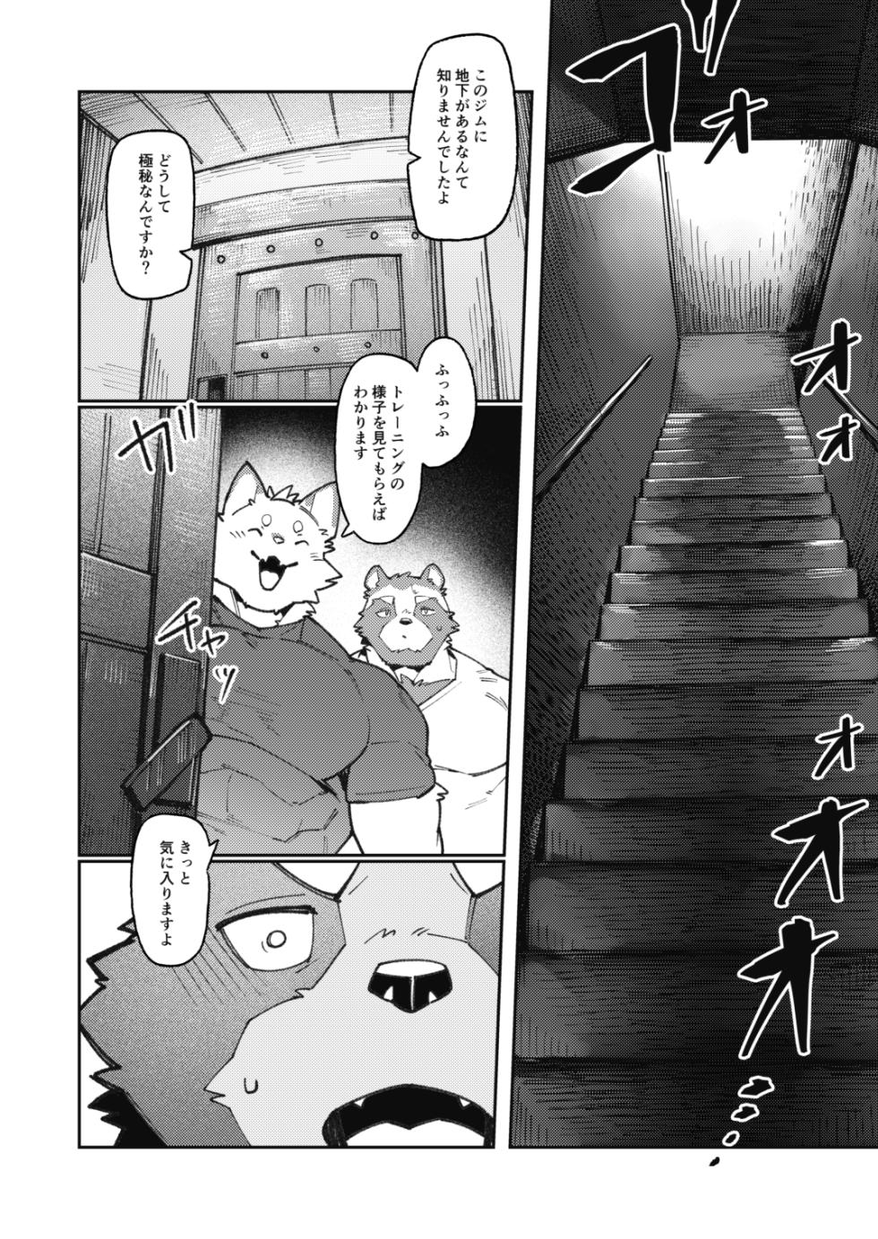 [Taishokukan Noirowze (Tos-tos-F-ski)] ハイパープロテインズ  [Japanese] [Digital] - Page 20