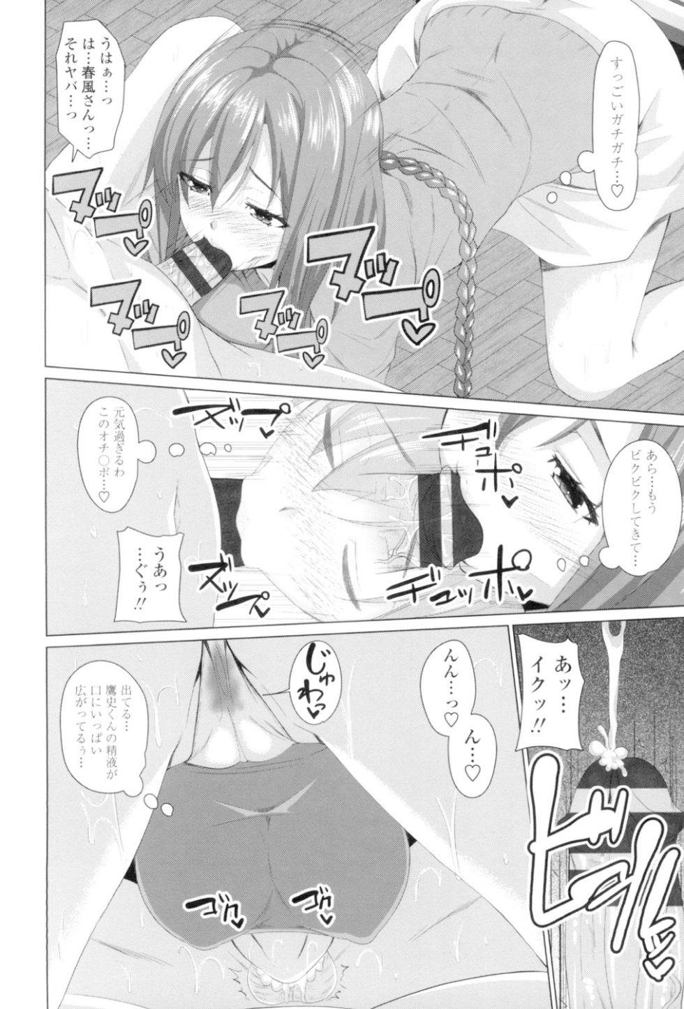 [Arsenal] Koiana [Digital] - Page 9