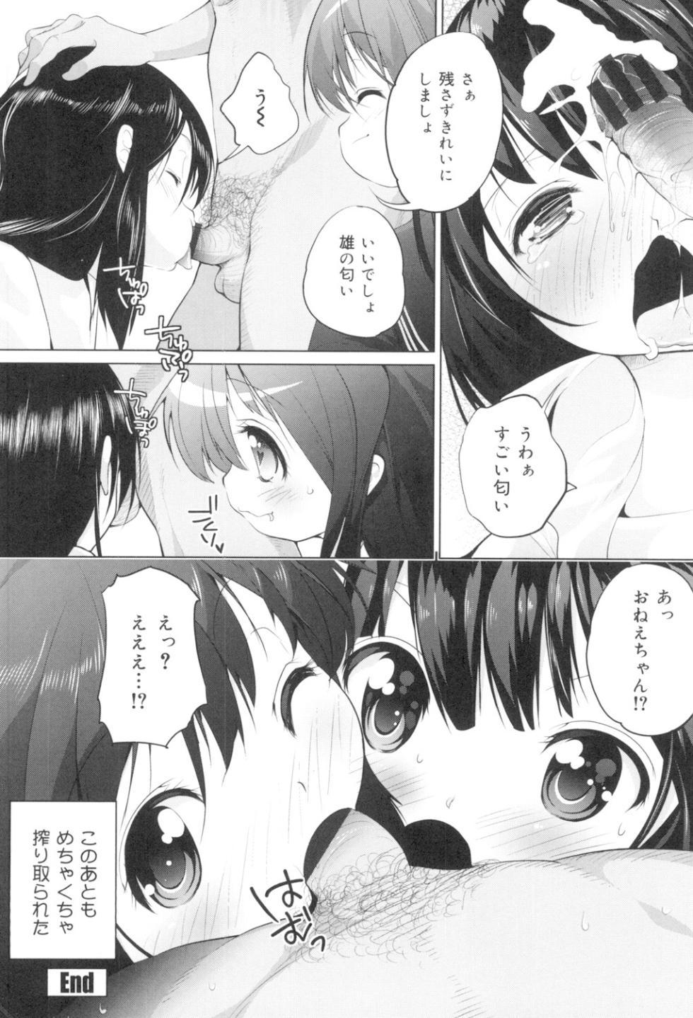 [Mochizuki Azumi] Tanetsuke Sex no Shikata [Digital] - Page 29