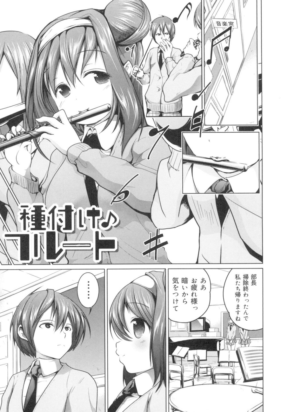[Mochizuki Azumi] Tanetsuke Sex no Shikata [Digital] - Page 30
