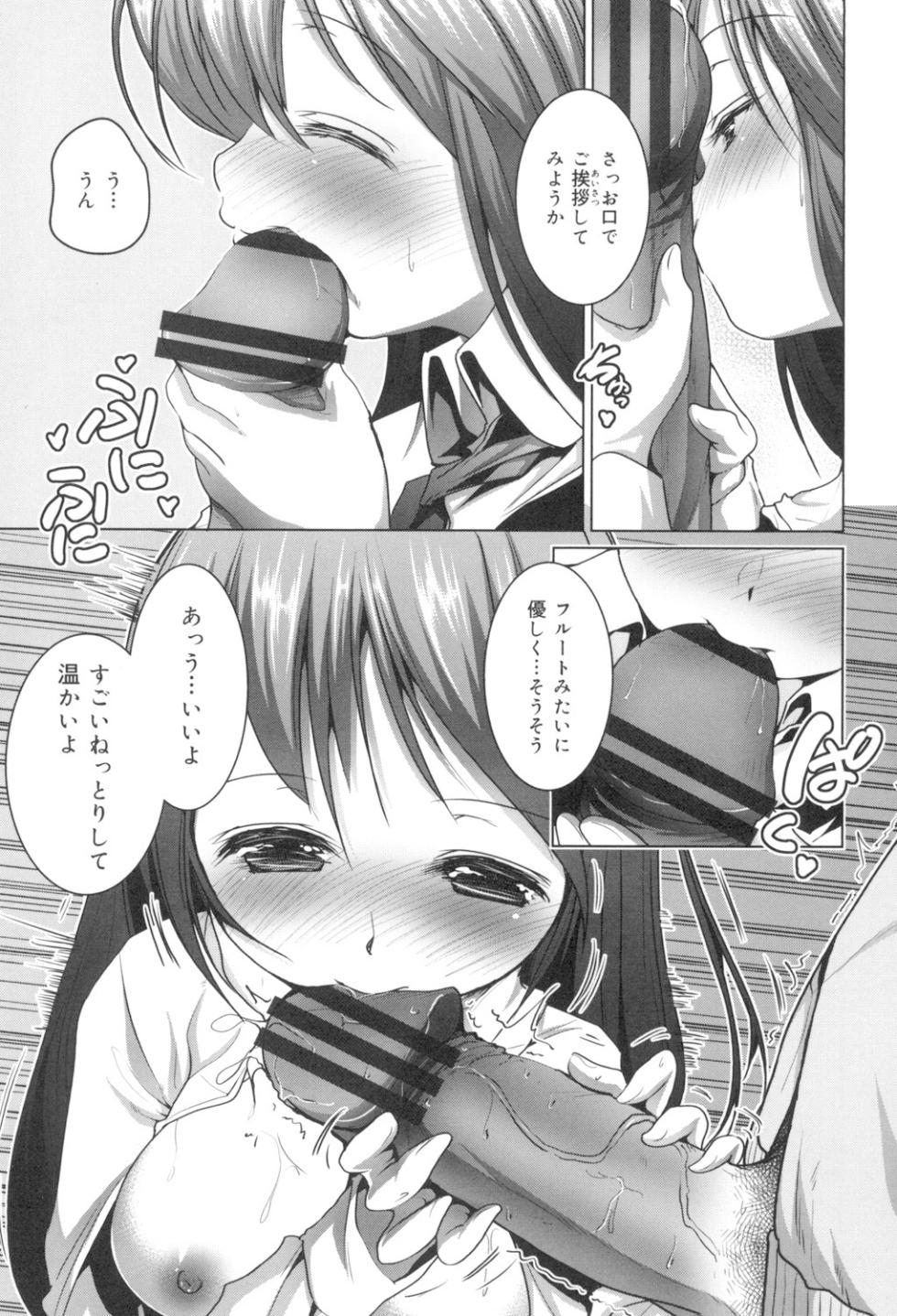[Mochizuki Azumi] Tanetsuke Sex no Shikata [Digital] - Page 36