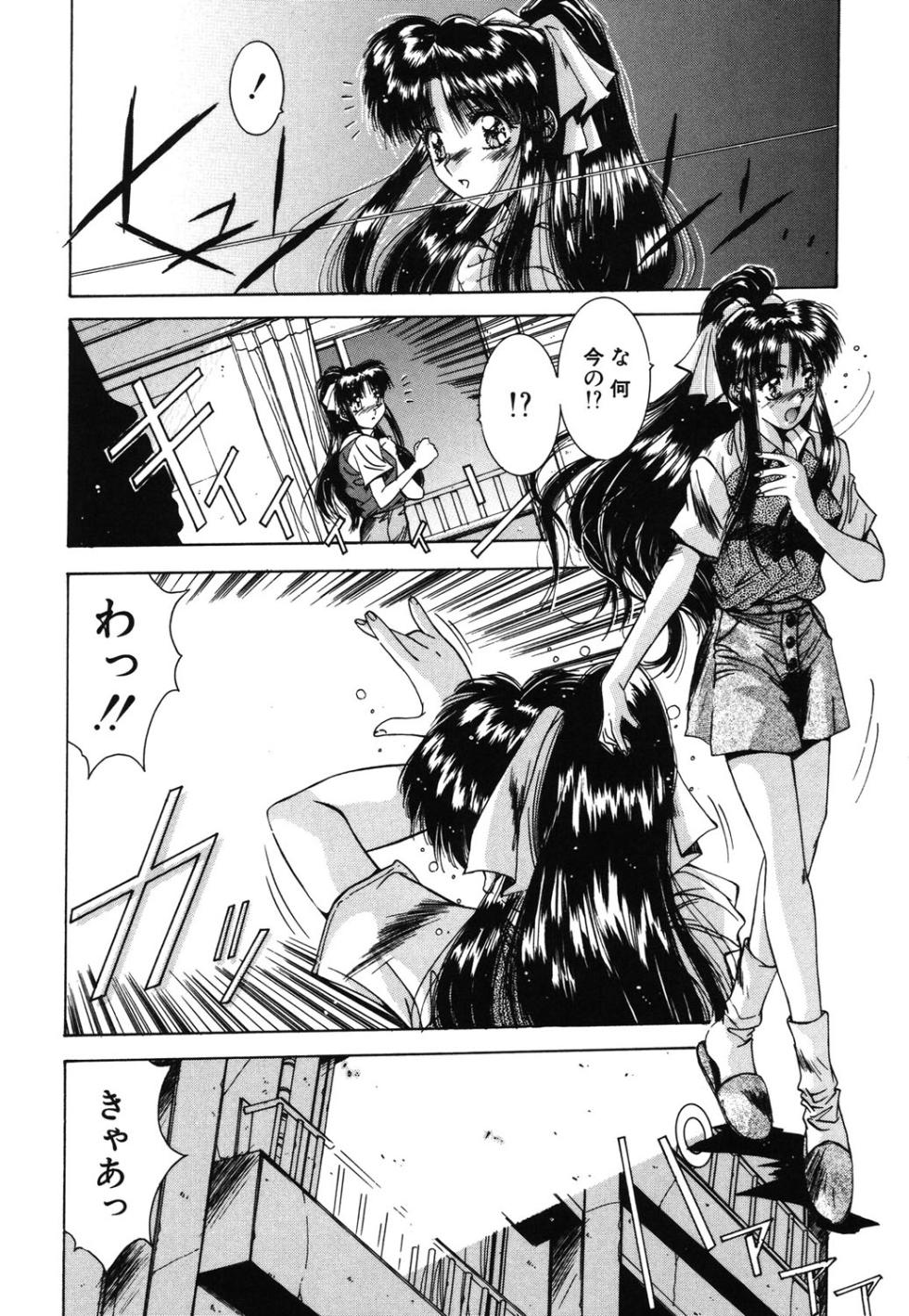 [Yuuki] Matataki [Digital] - Page 21