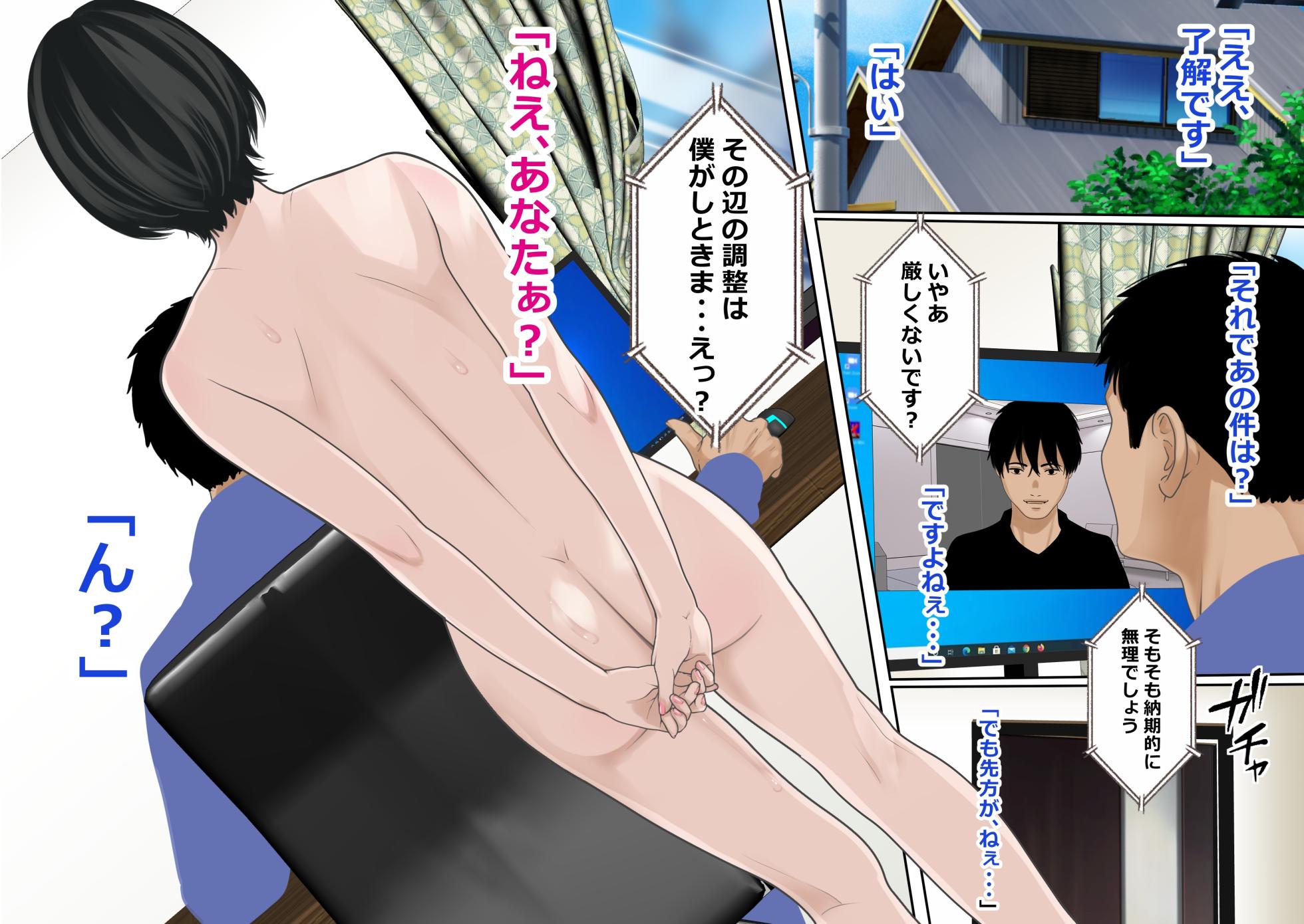 [O157] Chijo tsuma watashi o i ippai shikan shite - Page 2