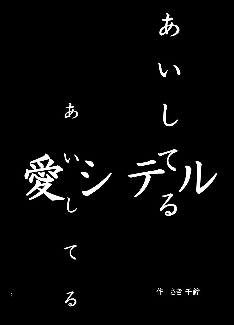 [iroiroiro (Saki Chisuzu)] Aishiteru Aishiteru Aishiteru (Touhou Project) [Digital] - Page 3