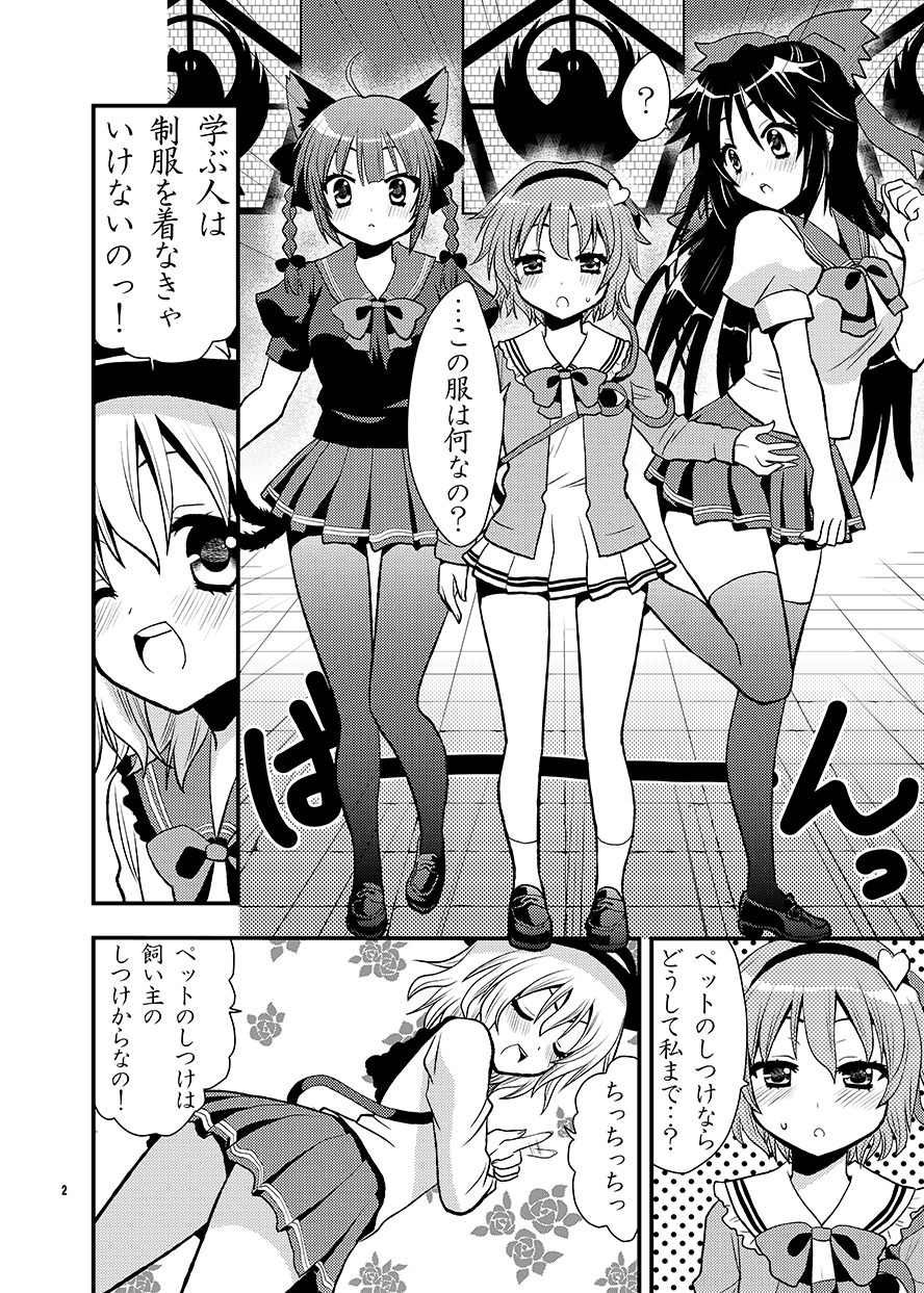 [Berry!16 (Saki Chisuzu)] Komeijika no seifukuto (Touhou Project) [Digital] - Page 3
