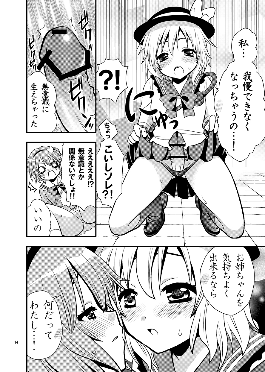 [Berry!16 (Saki Chisuzu)] Komeijika no seifukuto (Touhou Project) [Digital] - Page 15