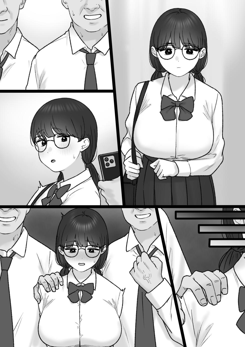 [坦々MEN] 断れなくて… - Page 28