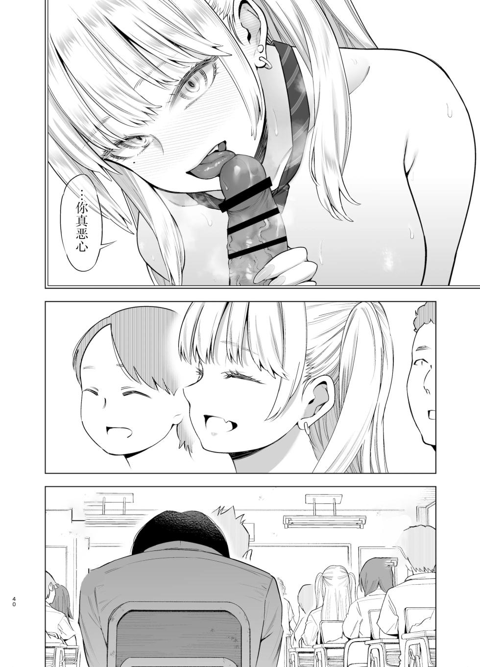 [SMUGGLER (Kazuwo Daisuke)] Ano Hi, Sunao ni Suki to Ieta nara - If only I could have honestly said that I loved you that day. [Chinese] [Digital][魔改版] - Page 35