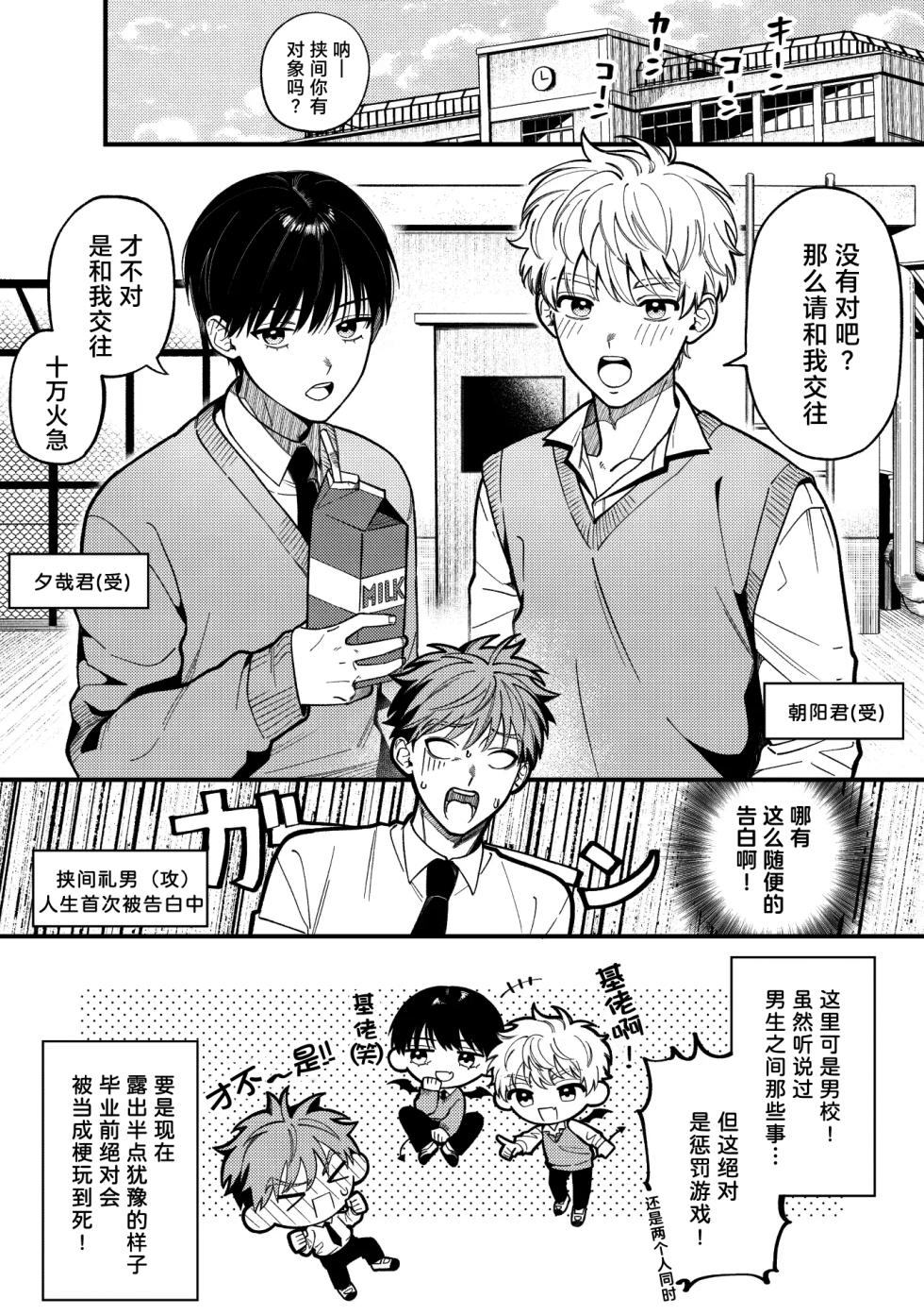[ichigomilk (Pimichan)] Sakyubasu 2 nin to junai SEX | 与2个魅魔的纯爱sex [Chinese] [妖玖汉化] [Digital] - Page 3