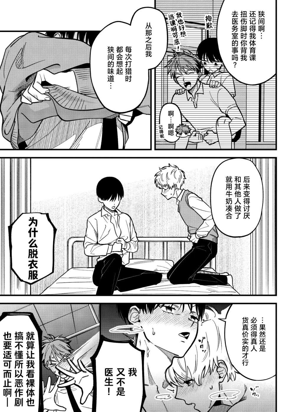 [ichigomilk (Pimichan)] Sakyubasu 2 nin to junai SEX | 与2个魅魔的纯爱sex [Chinese] [妖玖汉化] [Digital] - Page 7