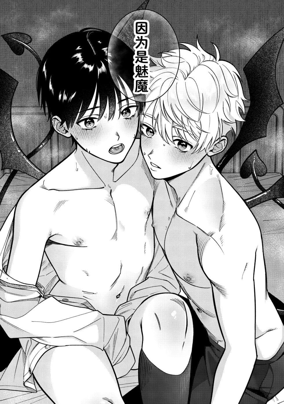 [ichigomilk (Pimichan)] Sakyubasu 2 nin to junai SEX | 与2个魅魔的纯爱sex [Chinese] [妖玖汉化] [Digital] - Page 8
