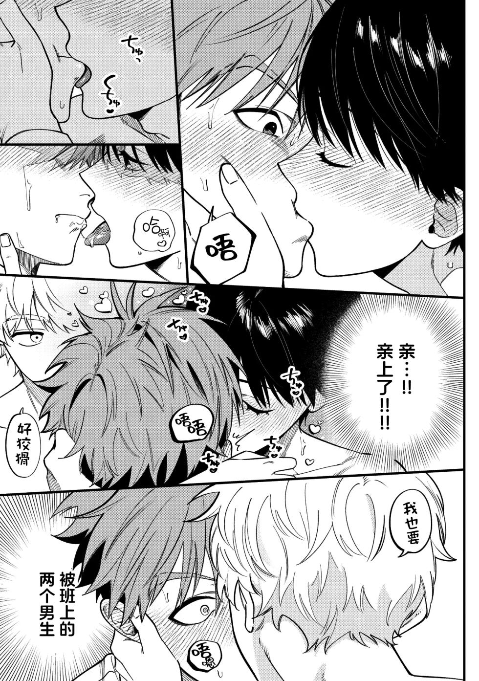 [ichigomilk (Pimichan)] Sakyubasu 2 nin to junai SEX | 与2个魅魔的纯爱sex [Chinese] [妖玖汉化] [Digital] - Page 13