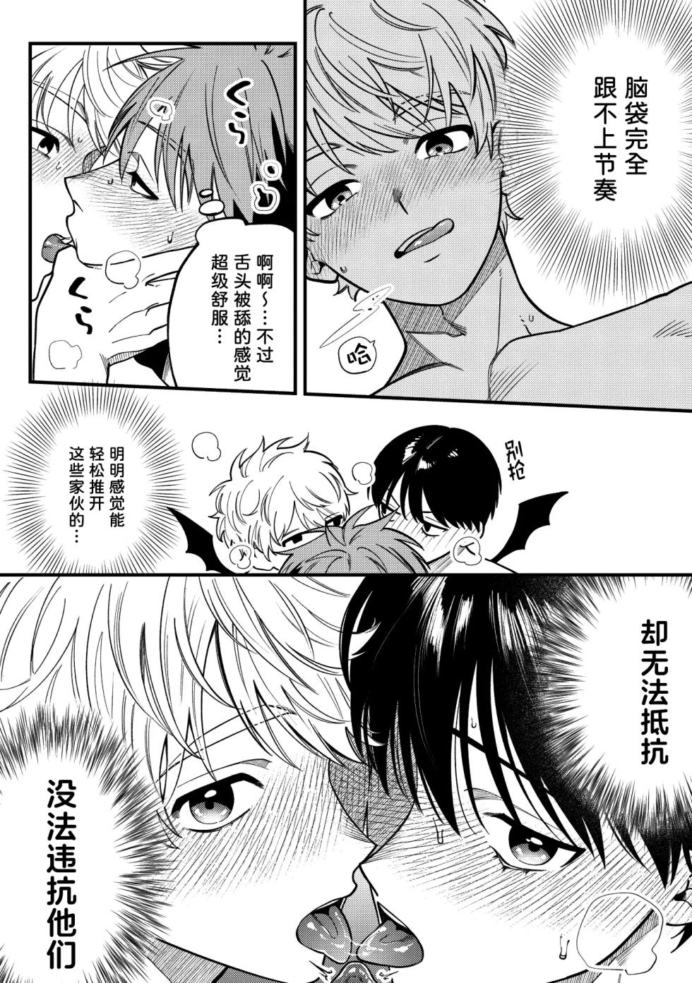 [ichigomilk (Pimichan)] Sakyubasu 2 nin to junai SEX | 与2个魅魔的纯爱sex [Chinese] [妖玖汉化] [Digital] - Page 14