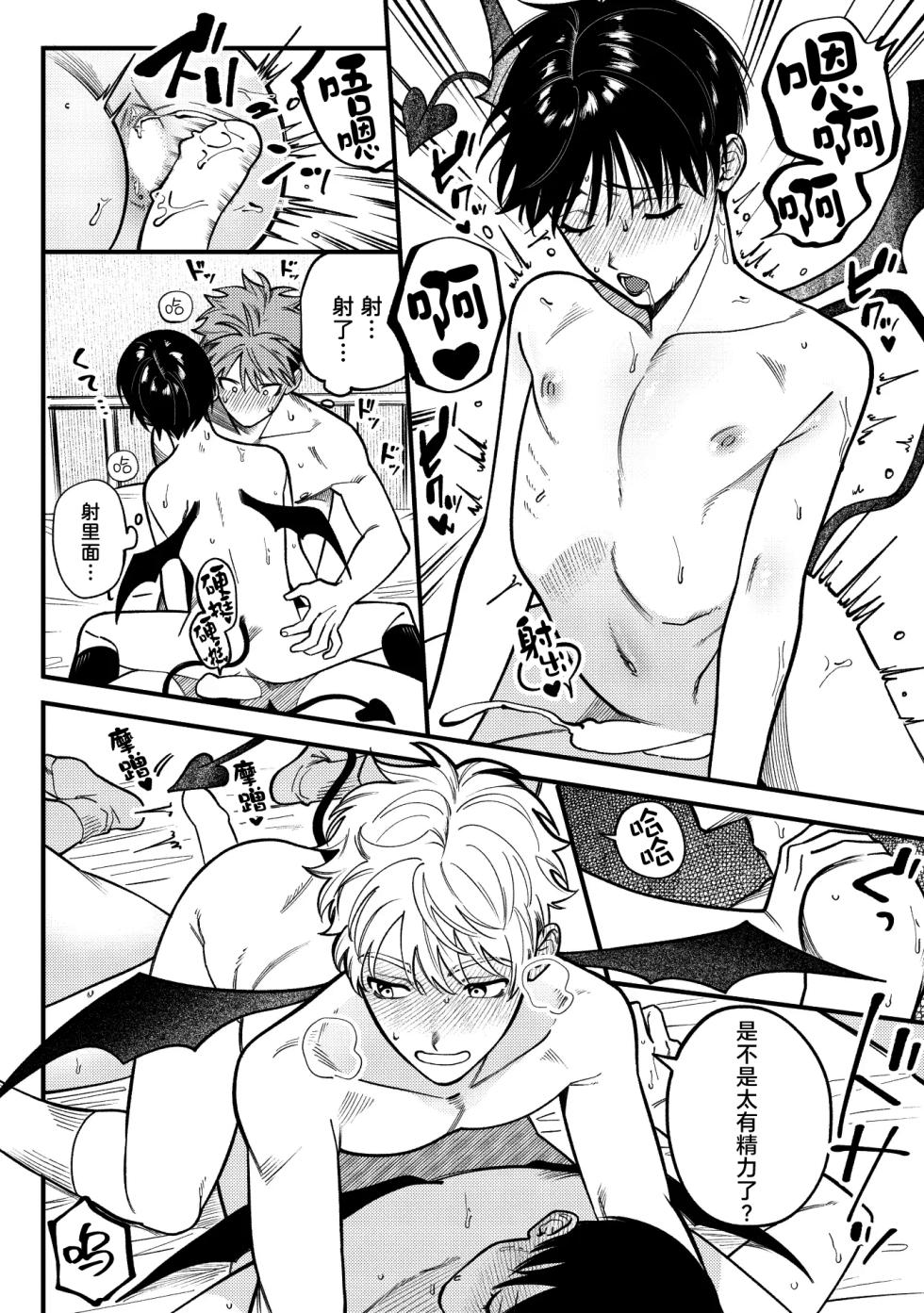 [ichigomilk (Pimichan)] Sakyubasu 2 nin to junai SEX | 与2个魅魔的纯爱sex [Chinese] [妖玖汉化] [Digital] - Page 27